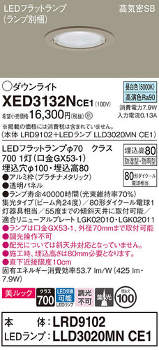 パナソニック（PANASONIC）ポーチライト XED3132NCE1