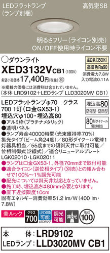 パナソニック（PANASONIC）ポーチライト XED3132VCB1