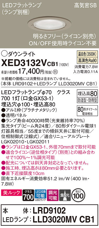 パナソニック（PANASONIC）ポーチライト XED3132VCB1