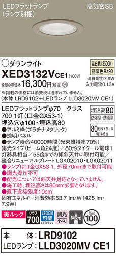 パナソニック（PANASONIC）ポーチライト XED3132VCE1