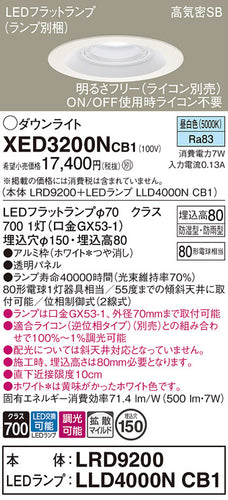 パナソニック（PANASONIC）ポーチライト XED3200NCB1