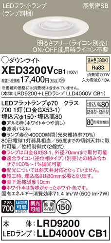 パナソニック（PANASONIC）ポーチライト XED3200VCB1