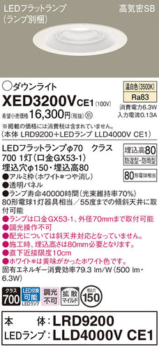 パナソニック（PANASONIC）ポーチライト XED3200VCE1