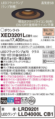パナソニック（PANASONIC）ポーチライト XED3201LCB1
