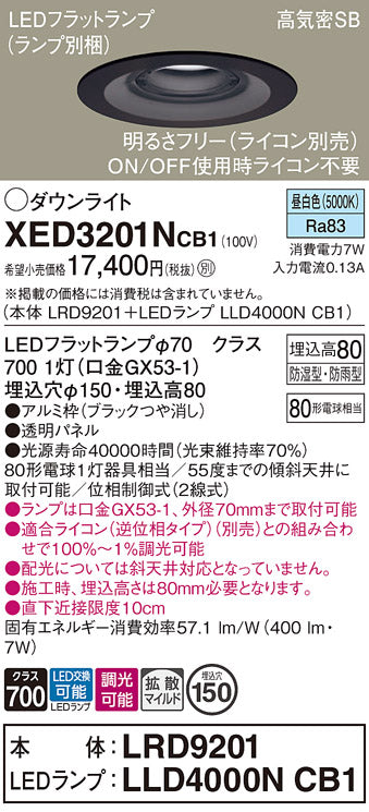 パナソニック（PANASONIC）ポーチライト XED3201NCB1