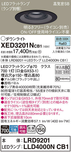 パナソニック（PANASONIC）ポーチライト XED3201NCB1