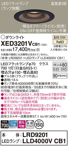 パナソニック（PANASONIC）ポーチライト XED3201VCB1