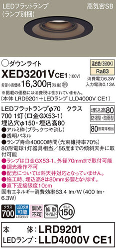 パナソニック（PANASONIC）ポーチライト XED3201VCE1
