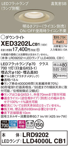 パナソニック（PANASONIC）ポーチライト XED3202LCB1