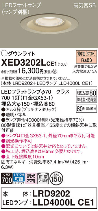 パナソニック（PANASONIC）ポーチライト XED3202LCE1
