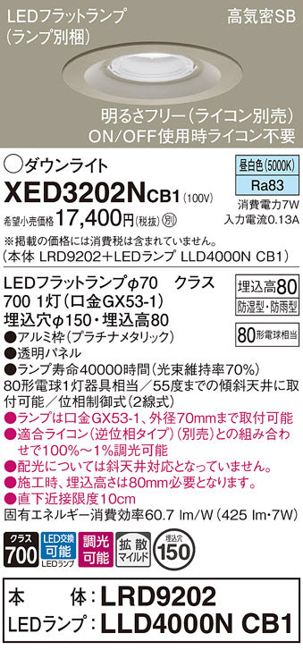 パナソニック（PANASONIC）ポーチライト XED3202NCB1