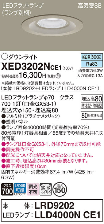 パナソニック（PANASONIC）ポーチライト XED3202NCE1