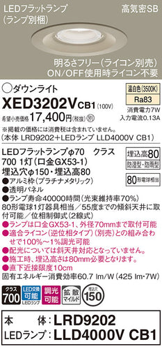 パナソニック（PANASONIC）ポーチライト XED3202VCB1