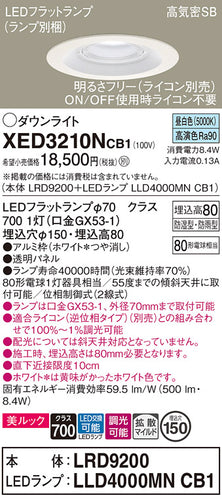パナソニック（PANASONIC）ポーチライト XED3210NCB1