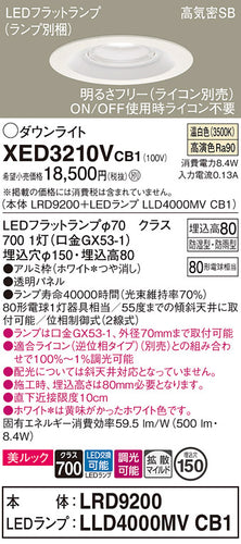 パナソニック（PANASONIC）ポーチライト XED3210VCB1