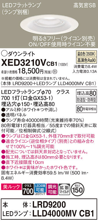 パナソニック（PANASONIC）ポーチライト XED3210VCB1