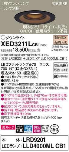 パナソニック（PANASONIC）ポーチライト XED3211LCB1