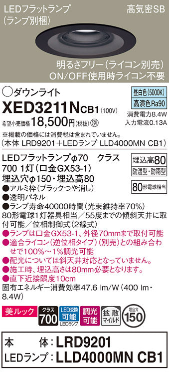 パナソニック（PANASONIC）ポーチライト XED3211NCB1
