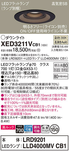 パナソニック（PANASONIC）ポーチライト XED3211VCB1