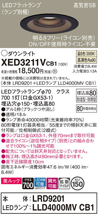 パナソニック（PANASONIC）ポーチライト XED3211VCB1
