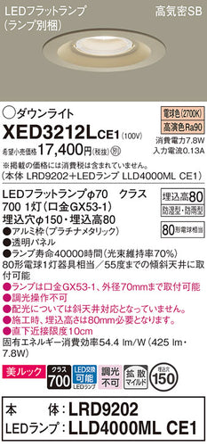 パナソニック（PANASONIC）ポーチライト XED3212LCE1