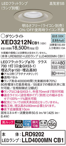 パナソニック（PANASONIC）ポーチライト XED3212NCB1