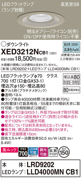パナソニック（PANASONIC）ポーチライト XED3212NCB1