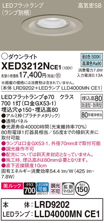 パナソニック（PANASONIC）ポーチライト XED3212NCE1