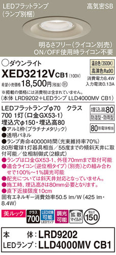 パナソニック（PANASONIC）ポーチライト XED3212VCB1