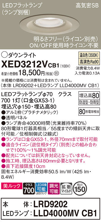 パナソニック（PANASONIC）ポーチライト XED3212VCB1