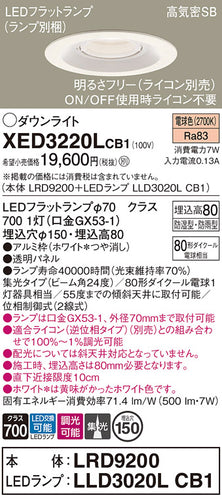 パナソニック（PANASONIC）ポーチライト XED3220LCB1