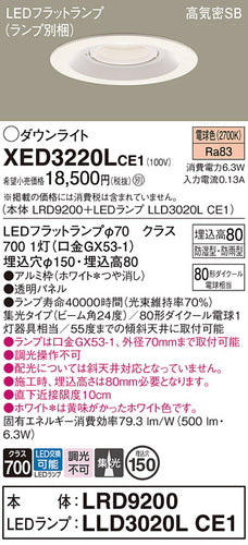 パナソニック（PANASONIC）ポーチライト XED3220LCE1