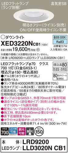 パナソニック（PANASONIC）ポーチライト XED3220NCB1