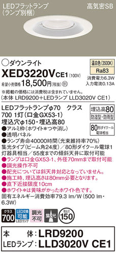 パナソニック（PANASONIC）ポーチライト XED3220VCE1