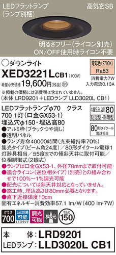 パナソニック（PANASONIC）ポーチライト XED3221LCB1