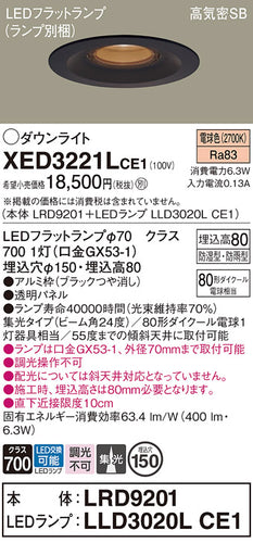 パナソニック（PANASONIC）ポーチライト XED3221LCE1