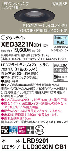 パナソニック（PANASONIC）ポーチライト XED3221NCB1