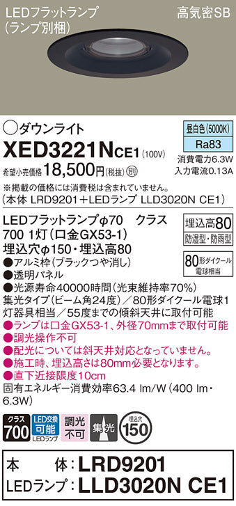 パナソニック（PANASONIC）ポーチライト XED3221NCE1