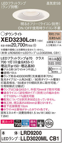 パナソニック（PANASONIC）ポーチライト XED3230LCB1