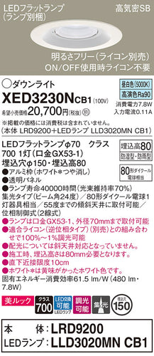 パナソニック（PANASONIC）ポーチライト XED3230NCB1
