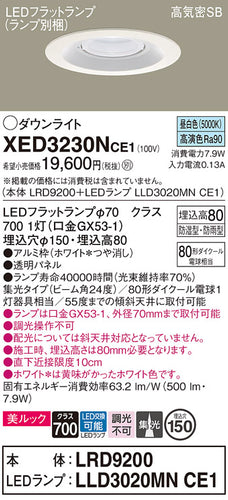 パナソニック（PANASONIC）ポーチライト XED3230NCE1