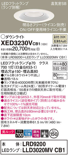 パナソニック（PANASONIC）ポーチライト XED3230VCB1