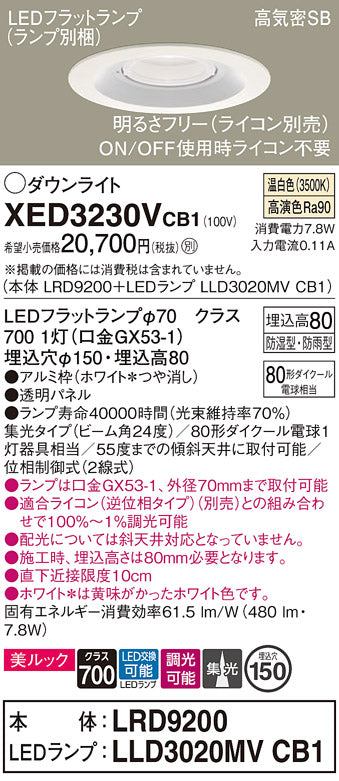 パナソニック（PANASONIC）ポーチライト XED3230VCB1