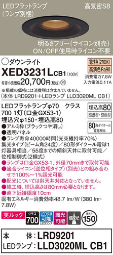 パナソニック（PANASONIC）ポーチライト XED3231LCB1