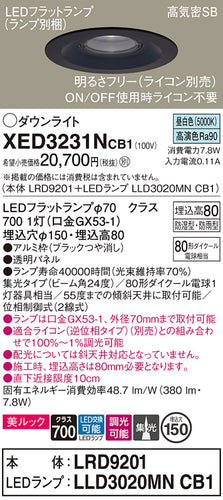 パナソニック（PANASONIC）ポーチライト XED3231NCB1