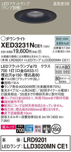パナソニック（PANASONIC）ポーチライト XED3231NCE1