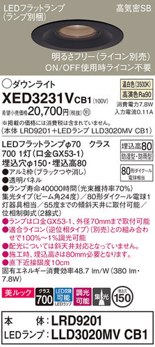 パナソニック（PANASONIC）ポーチライト XED3231VCB1
