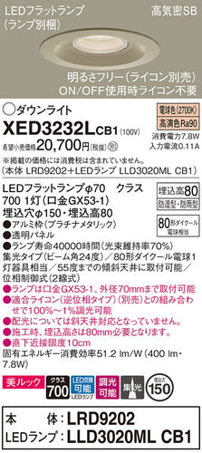 パナソニック（PANASONIC）ポーチライト XED3232LCB1