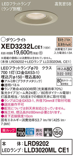 パナソニック（PANASONIC）ポーチライト XED3232LCE1