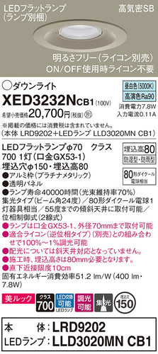 パナソニック（PANASONIC）ポーチライト XED3232NCB1